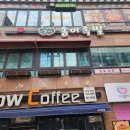 구로역 | 구로역 맛집 / 송이족발 구로역점 직접 다녀온후기~~!