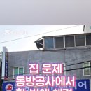 동방목공인테리어