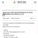 국군수도병원 일반임기제 군무원 채용공고 나왔습니다. 이미지