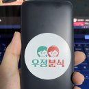 우정배터리 이미지