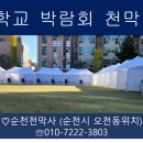 보성천막사 이미지