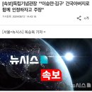 [속보]독립기념관장 "'이승만김구' 건국아버지로 함께 인정하자 이미지