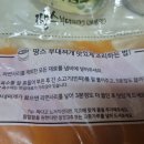 땅스부대찌개까치산