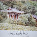 수락영당 이미지