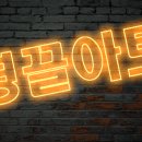 영끌아트 스킨 이미지