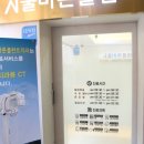 서울바른플란트치과의원 이미지
