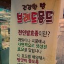 브래드몽드 이미지