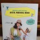 해피손뜨개방 | (서평이벤트)해피마마의 다정한 손뜨개 레슨 손뜨개, 처음이어도 괜찮아