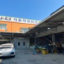 건우자동차공업사 이미지