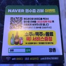 깡촌밥집 | 논산 술집 건양대 근처 식사 가능한 맛집 내동 "깡촌"