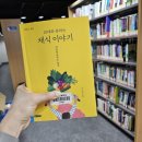 세상을바꾸는밥상 이미지