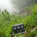 남한산(동) 정상석 이미지