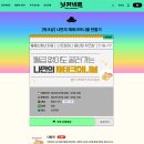 투게더컴퍼니 - 달성군 테크노북로6길 22 | 무업청년이 재테크 워크샵 진행까지 (ft. 니트컴퍼니 용산점 후기)