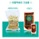 ❤국물떡볶이 밀키트 추천❣ 자꾸자꾸 생각나게 되는 맛, &#34;어쩔떡볶이&#34; 구매 후기❤