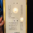 일호포차 - 목포시 | 일호포차