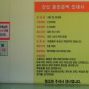 강산불한증막 이미지