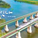 한국철도공사 2023년 하반기 재한경쟁채용 공고(~9월 27일) 이미지