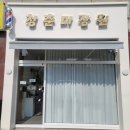 청춘미장원 이미지