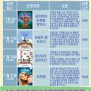 토요시네마 11월 이미지