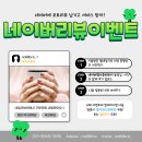 네일리브레 이미지