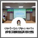 상무1동 행정복지센터 이미지