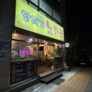 황태자노가리 | 대구 남산동 노가리 맛집 :: 가볍게 생맥주하고 싶을때 '황태자 노가리'