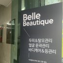 💆🏻‍♀️두피 관리ㅣ벨르뷰티크 스페셜 영양탈모케어 by 써니쌤
