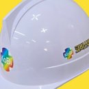 국제안전용품 이미지