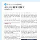 (주)이코노믹리뷰