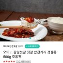 강경젓갈직판장 이미지