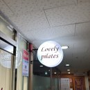 가연필라테스 | [문정역 필라테스] 굽은 등, 뻣뻣한 몸 탈출기! 러블리 필라테스 가연쌤 1:1 레슨 찐후기