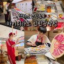 광장미소과일 | 중국 상하이 맛집 하이디라오 인민광장점 난징동루 제일백화점