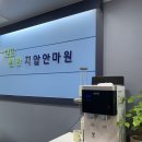 한국정통지압안마원 이미지