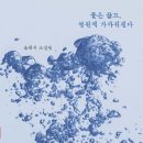 (온)작가중심 그림책 읽기 이미지