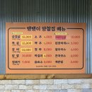 땡땡이양철집 | 내돈내산 마포구 중동 가좌역 맛집 땡땡이 양철집 솔직후기