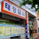 태정상사