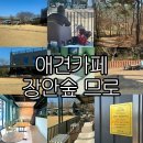 방모산2길 이미지