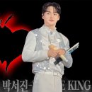 원곡역 4번출구 뒤 | 부천을 울린 박서진의 밤 - 현역가왕2 콘서트 생생 후기