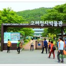 고려청자박물관 이미지