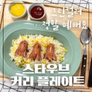 플레이트그린 이미지