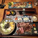 돌미로 | 연남동 일식 철판요리 맛집 철판요리미로 연남본점: 한우 부채살 스테이크 정식, 이베리코 목살...