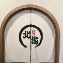 북해(고성점) | [대구/고성] 개별 화로가 있는 모임하기 좋은 양고기집. 북해