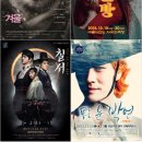 서울예술단 창작가무극 금란방 이미지