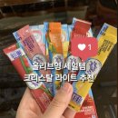 올리브영남원하정점 | [올리브영 남원점] 올리브영 8월 세일 일주일 특가! (8.15-8.21) 크리스탈라이트(Crystal Light) 쟁여...