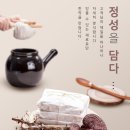 단전한의원 이미지