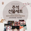 한돈 자 조 금, 한돈 몰 서 이달 30일까지 추석 선물 세트 기획 전 이미지