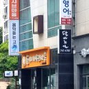 드렁몰라도새기샤브마을 네이버블로그