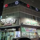 아주설렁탕 이미지