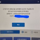 evpn등록을 하려는데 화면이 이렇게 나오는데요 이미지