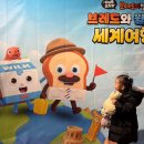 마카롱노래타운